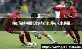 安切洛蒂：维尼修斯和埃斯特旺已锁定世界杯的参赛名额